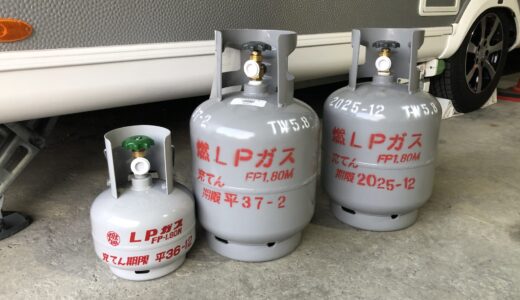 LPG安全弁からガス漏れ